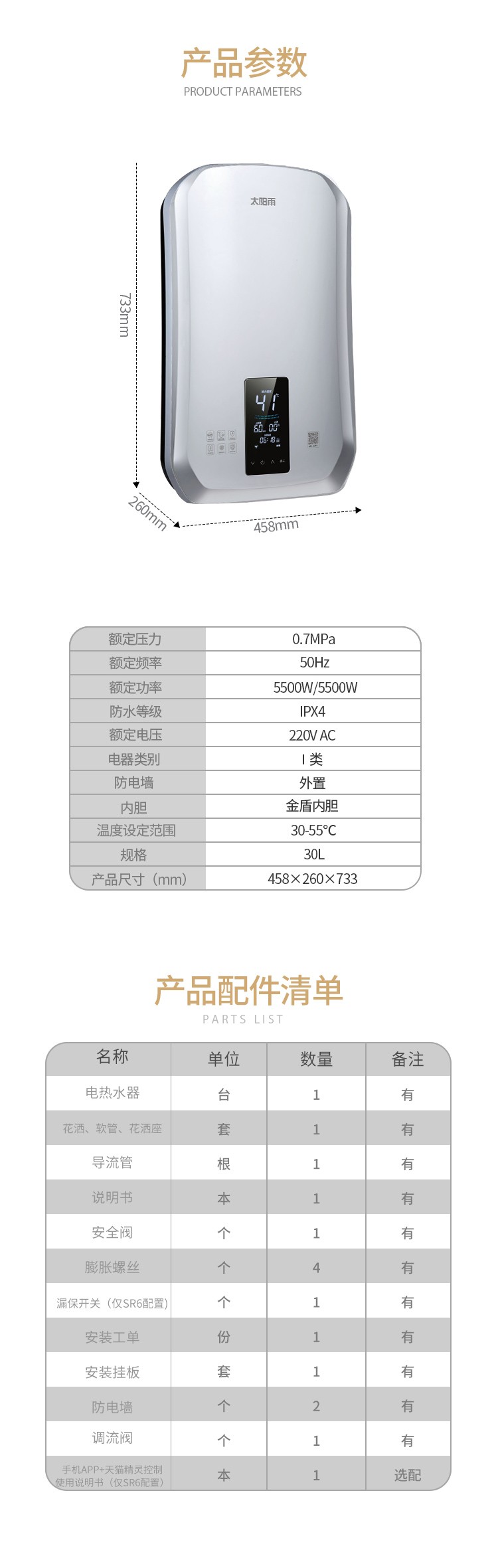 空氣能,太陽能,熱水器