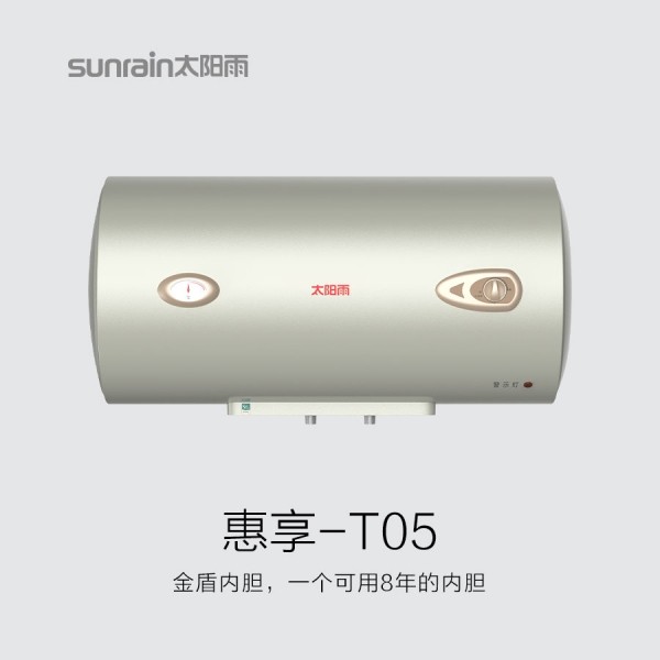 儲水式電熱水器-惠享T05