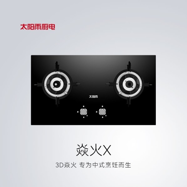 燃氣竈具炎火X系列