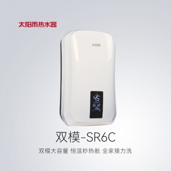 速熱式電熱水器SR6C