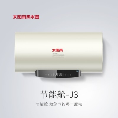 儲水式電熱水器-節能艙J3系列