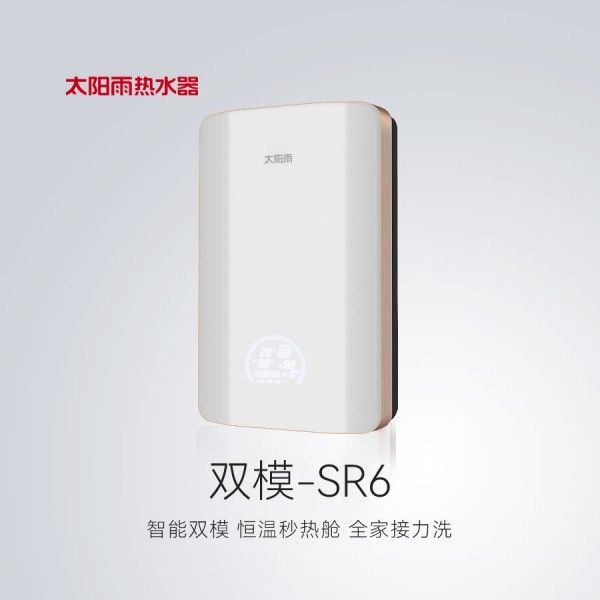速熱式電熱水器SR6