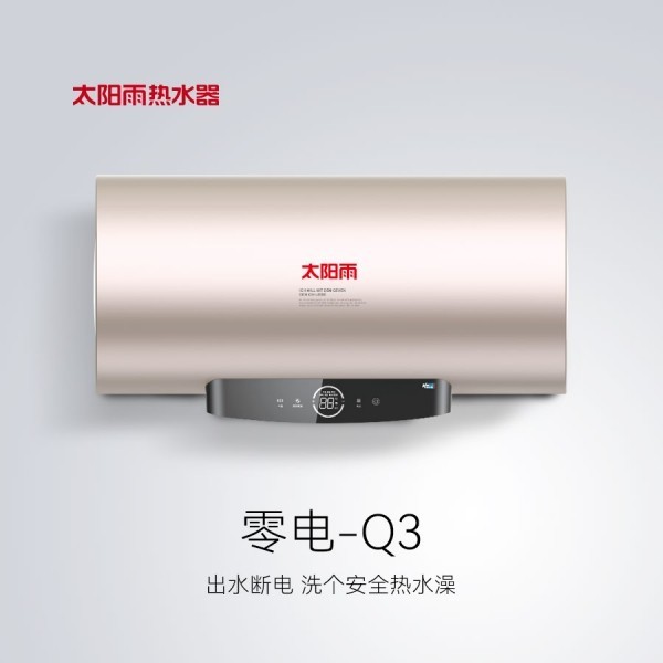 儲水式電熱水器-零電Q3系列