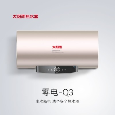 儲水式電熱水器-零電Q3系列