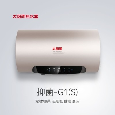 儲水式電熱水器-抑菌G1系列