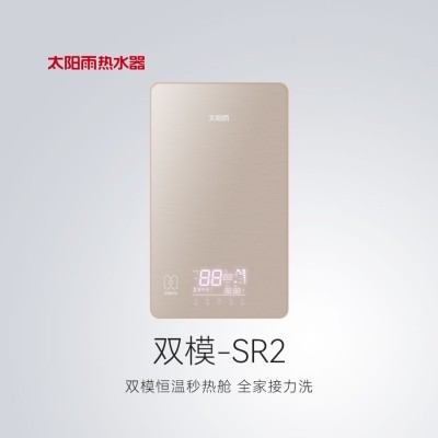 速熱式電熱水器SR2