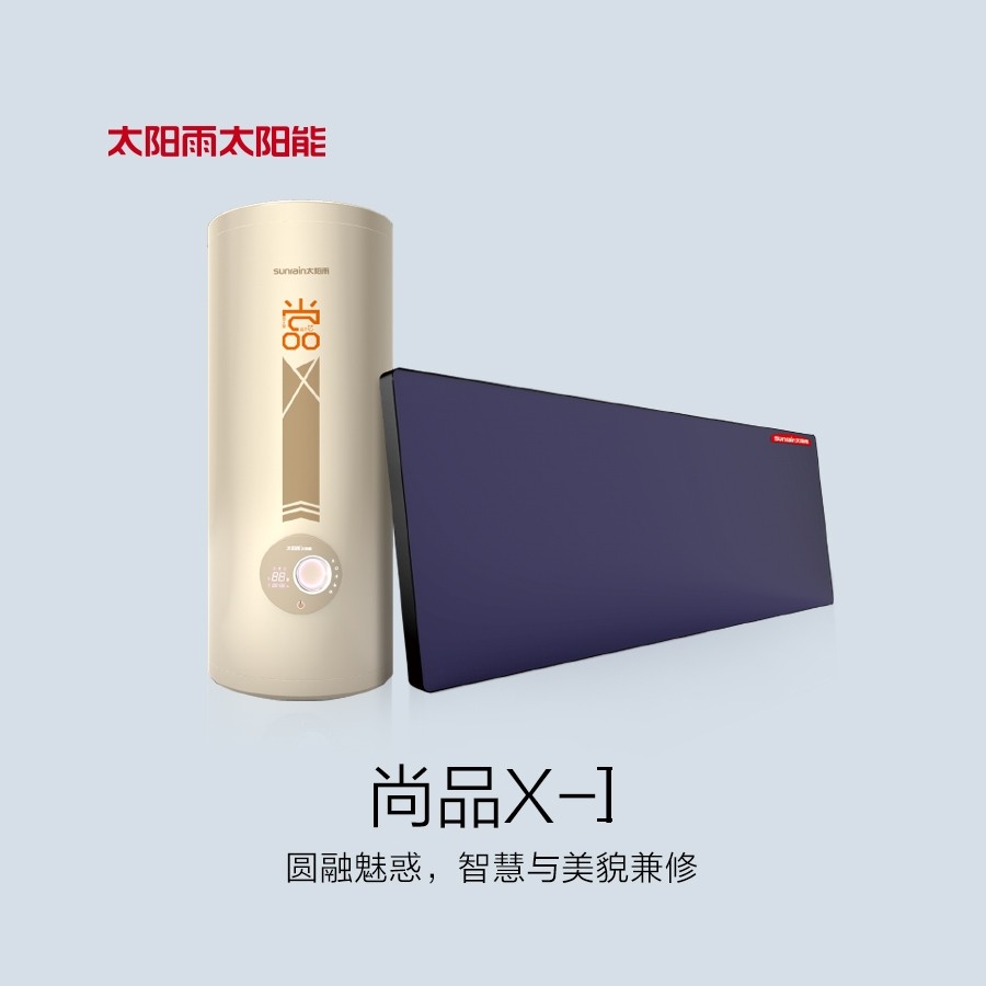 陽台壁挂太陽能熱水器尚品X-Ⅰ系列