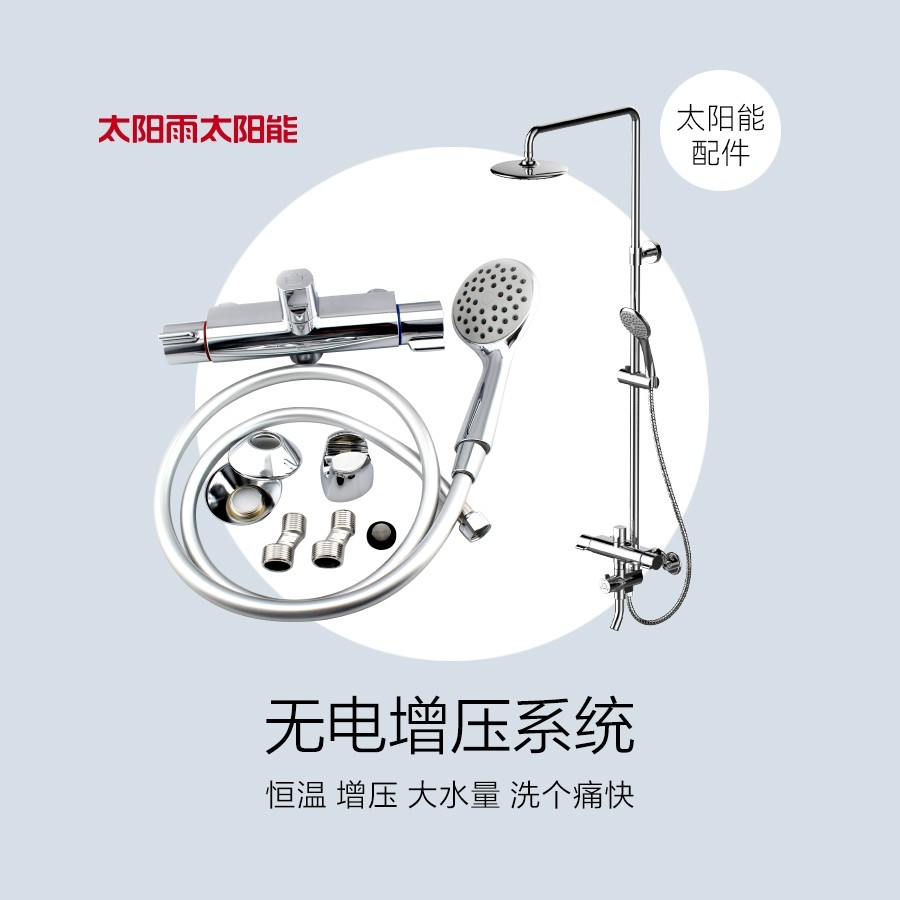 熱水器無電增壓系統