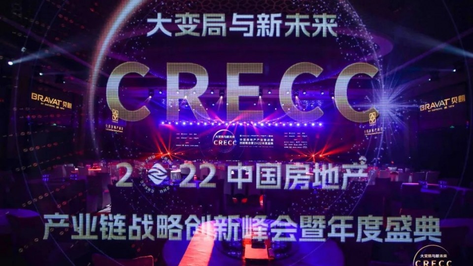 6766澳门娱乐直营榮獲“2022中國房地産産業鍊戰略誠信領軍企業”榮譽稱号