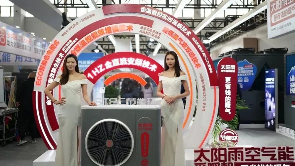 6766澳门娱乐直营采暖機亮相2023中國（沈陽）清潔能源環保博覽會